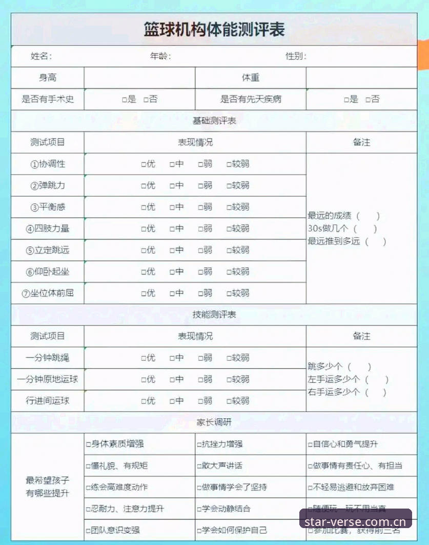 星空体育平台篮球数据功能实测：从观望到主力工具的体验报告