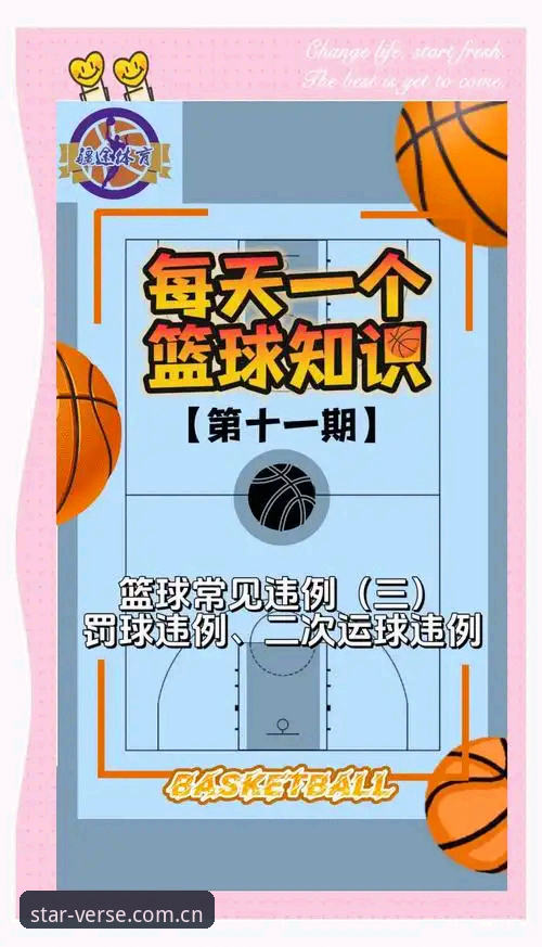 星空APP下载 星空体育平台下载避坑指南:一个篮球迷的46.1MB教训