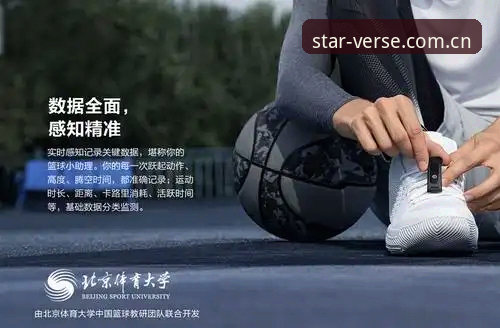 如何通过starryapp官方登录解锁篮球实时数据？三步操作指南